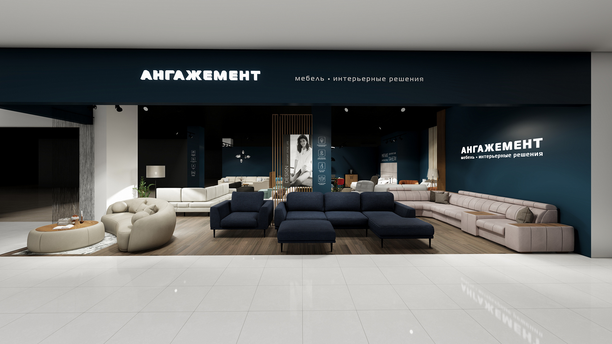 Формат салона 150м²